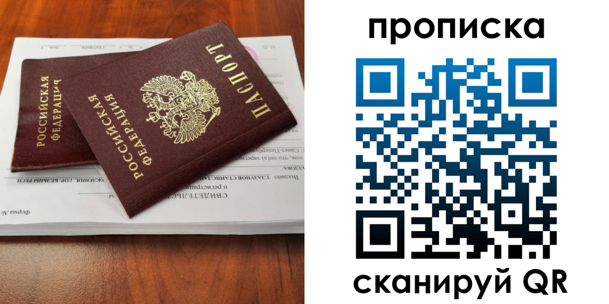прописка в квартире в Чаплыгине