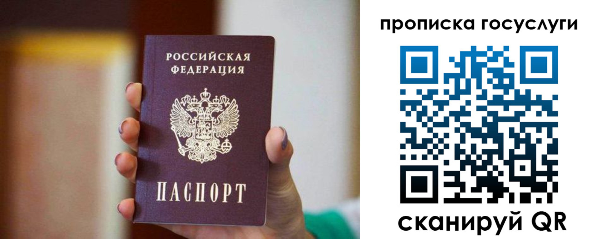 миграционный учет в Чаплыгине