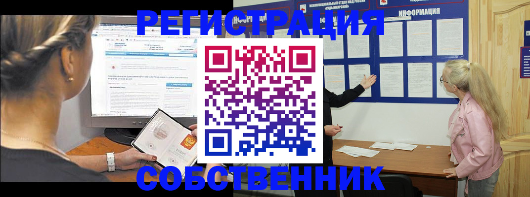 миграционный учет в Чаплыгине