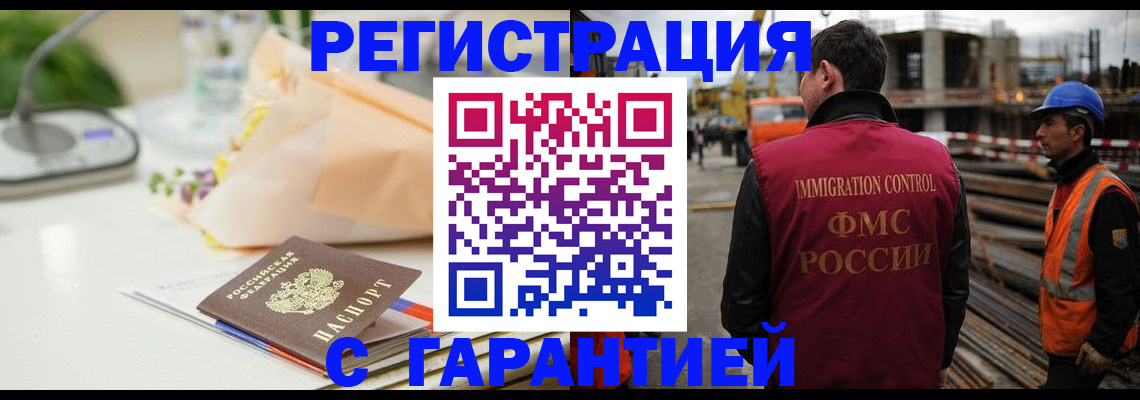 купить прописку в Чаплыгине