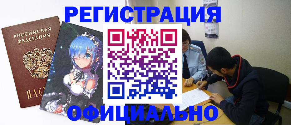 временная регистрация для школы в Чаплыгине