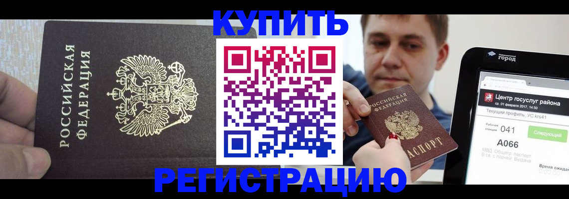 прописка иностранных граждан в Чаплыгине