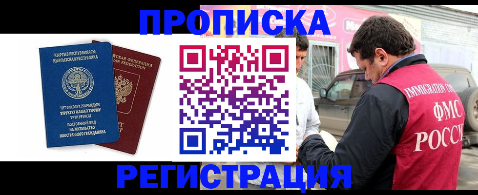временная регистрация для всех в Чаплыгине