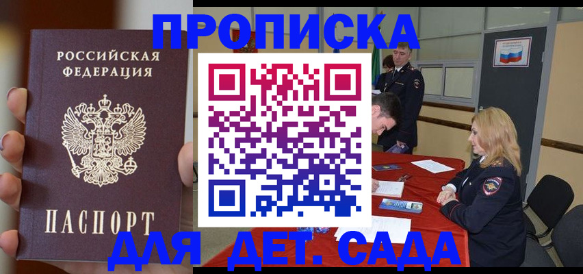 временная регистрация в Чаплыгине