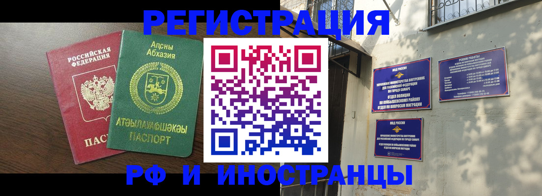 временная регистрация собственник в Чаплыгине